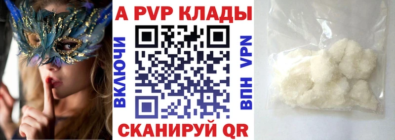 купить  сайты  Новозыбков  A-PVP VHQ 