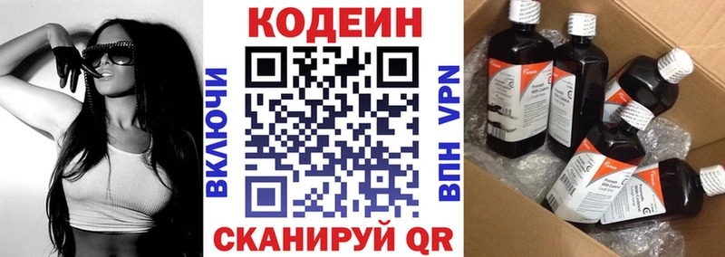 Codein Purple Drank  Новозыбков 