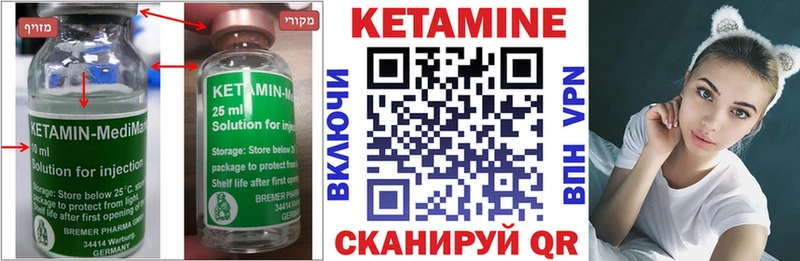 Кетамин ketamine  Новозыбков 