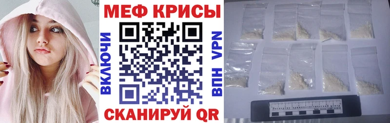 Мефедрон mephedrone  Новозыбков 